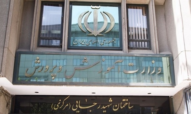 اعطای وام به فرهنگیان تا سقف ۴۰ میلیون تومان