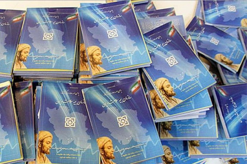بیمه رایگان ساکنان ۲۵۹ منطقه محروم تهران / بیمه‌نشده‌ها مراجعه کنند