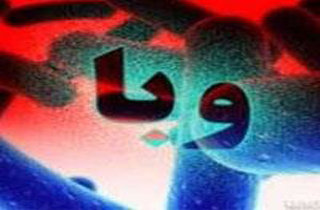 ابتلا به وبا در چه صورت منجر به مرگ می‌شود؟