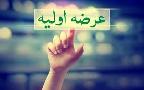 عرضه های اولیه در گوشۀ رینگ