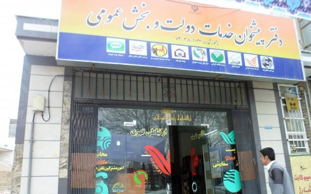ارایه خدمات کافی‌نت در دفاتر پیشخوان دولت ممنوع شد