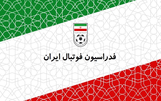 اعضای جدید هیات رئیسه فدراسیون فوتبال