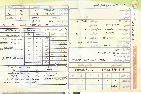 چه کسانی می توانند قبض برق خود را پرداخت نکنند؟
