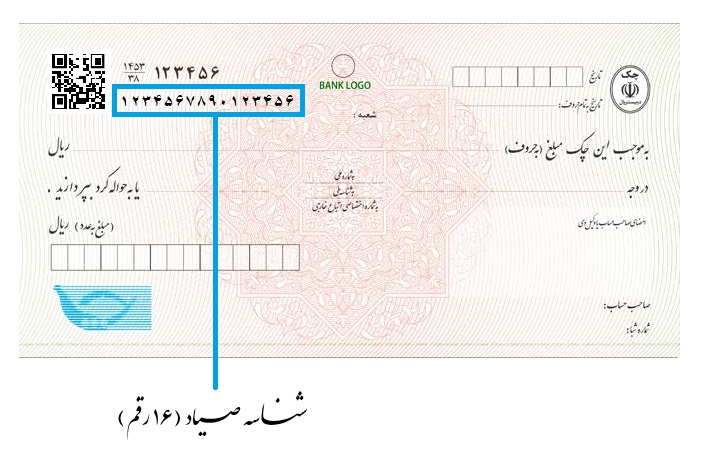چگونه بفهمیم صادرکننده چک چند چک برگشتی دارد؟